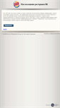 Mobile Screenshot of bkguestfeedbackrussia.com